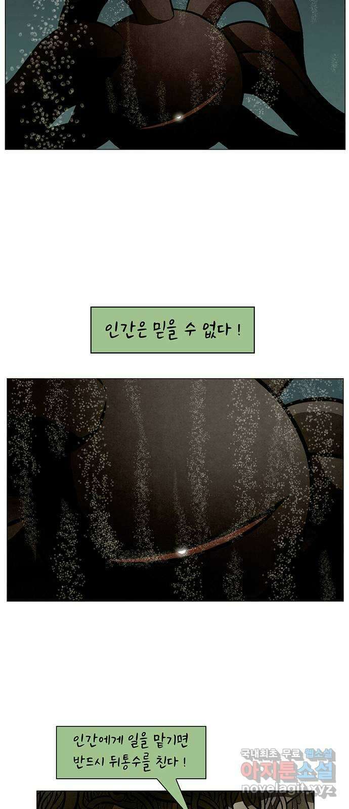 꿈의 기업 6부 29화 7