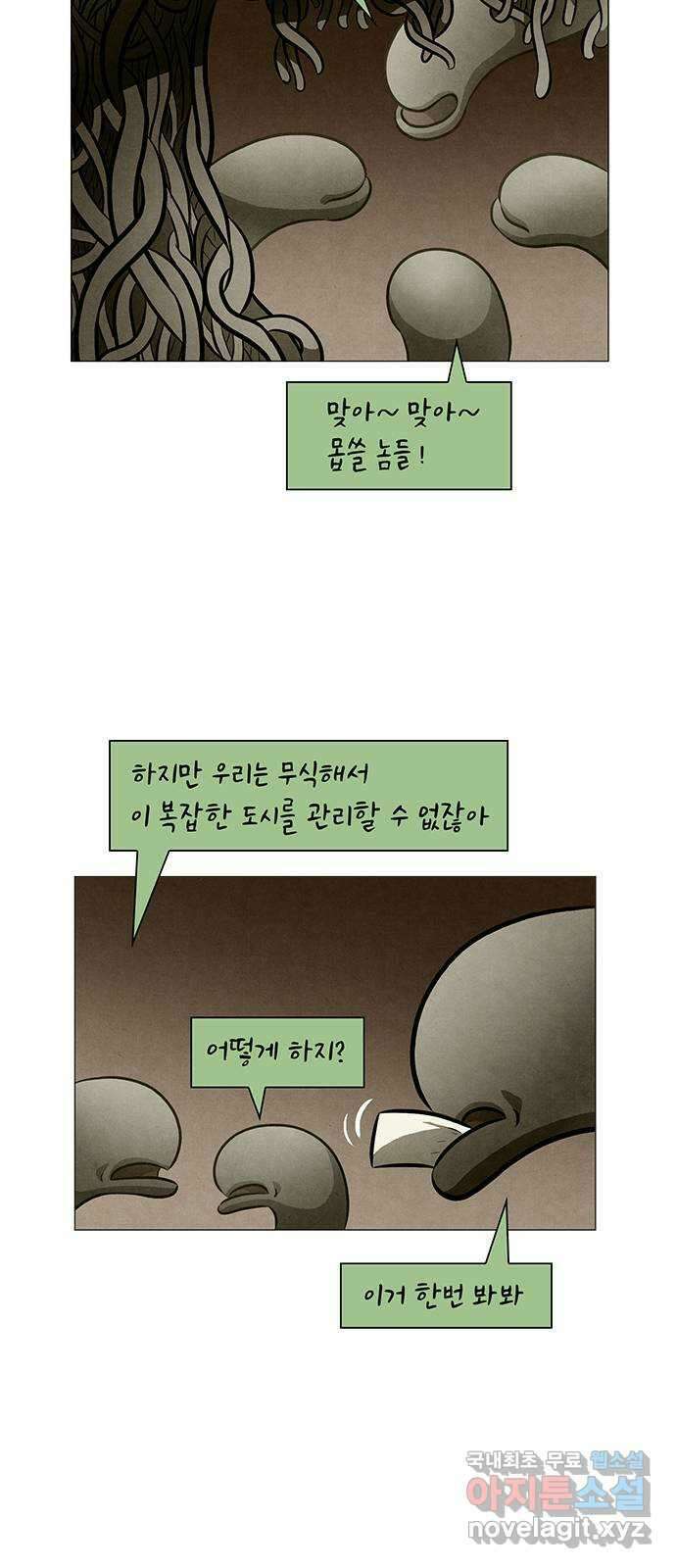 꿈의 기업 6부 29화 8