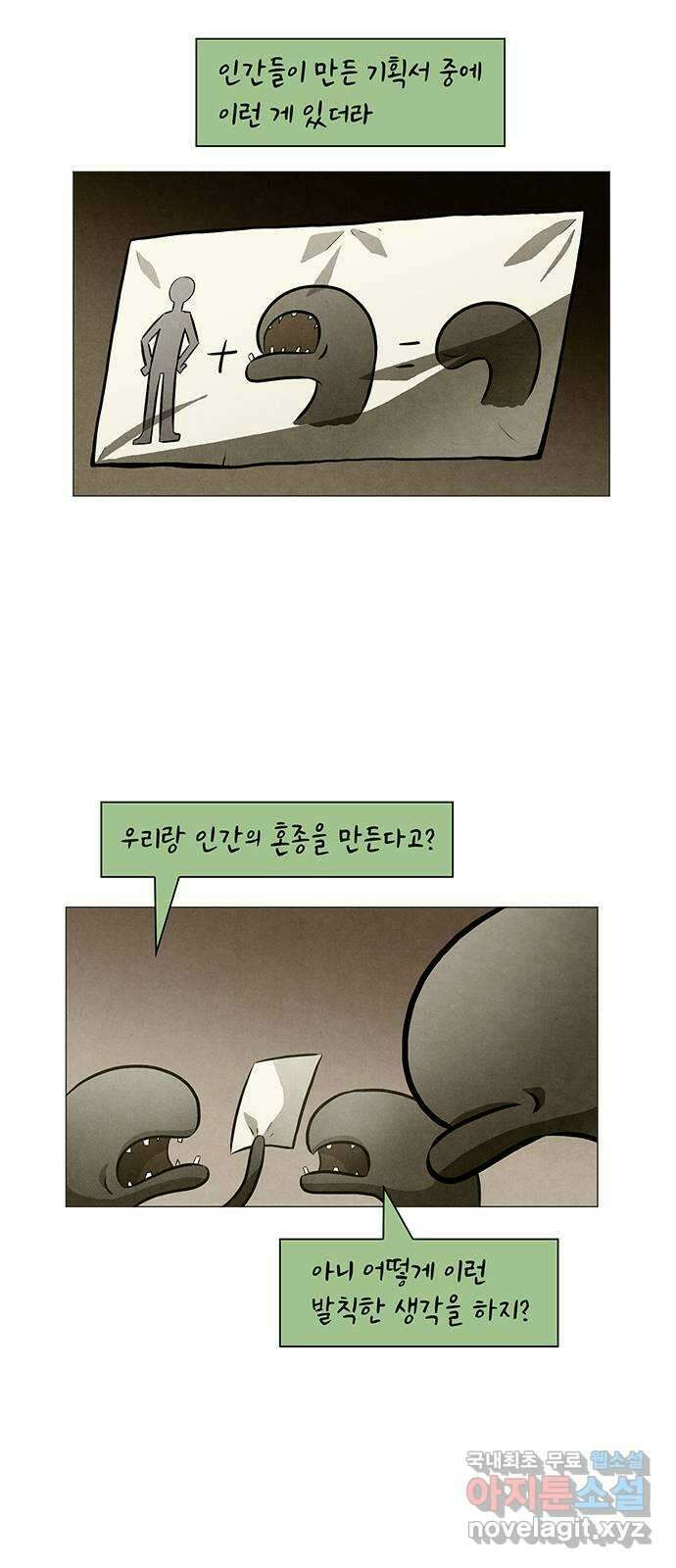 꿈의 기업 6부 29화 9