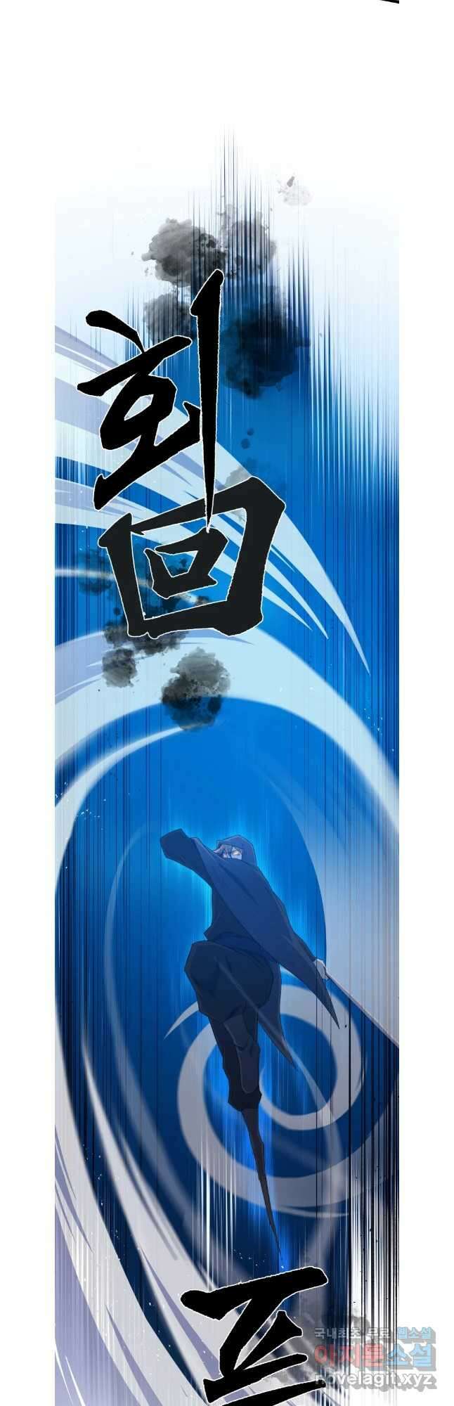 대사형 선유 65화 6
