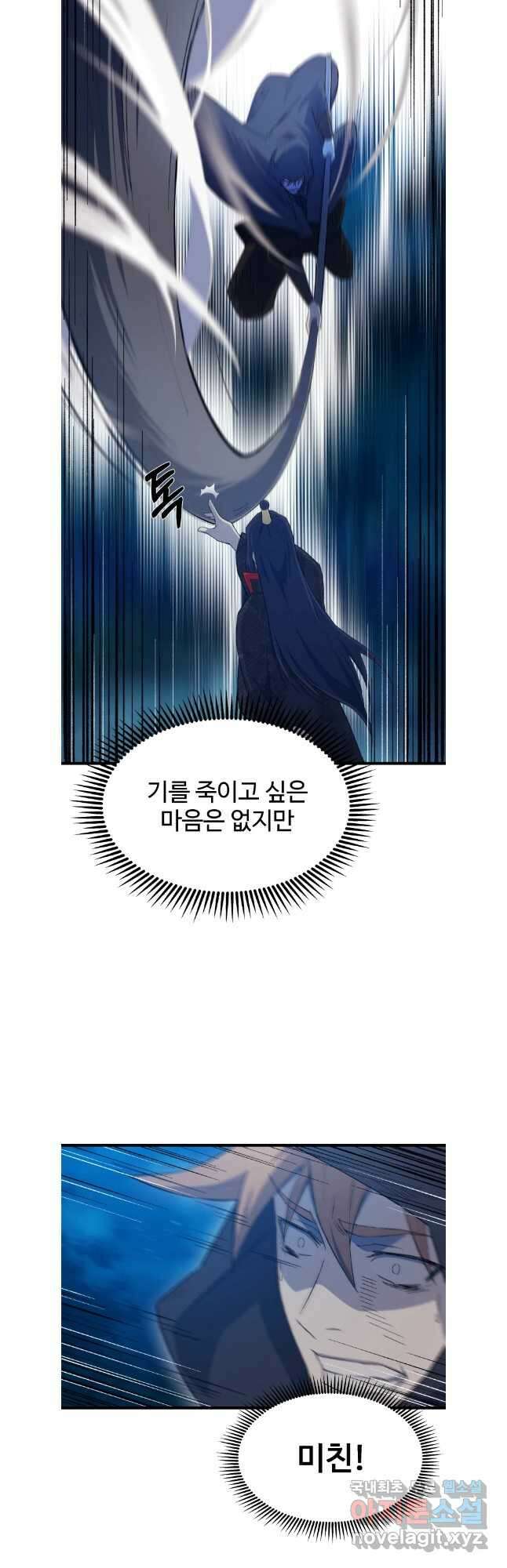대사형 선유 65화 8