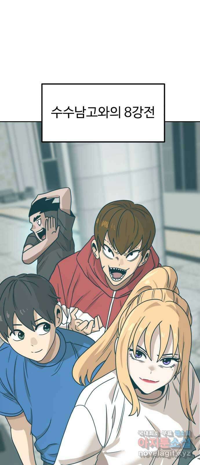 더블클릭 101화 1