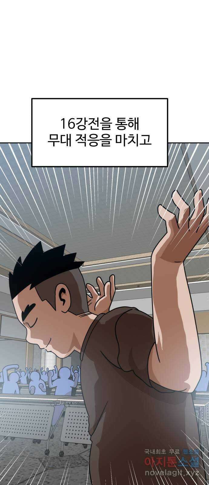 더블클릭 101화 3
