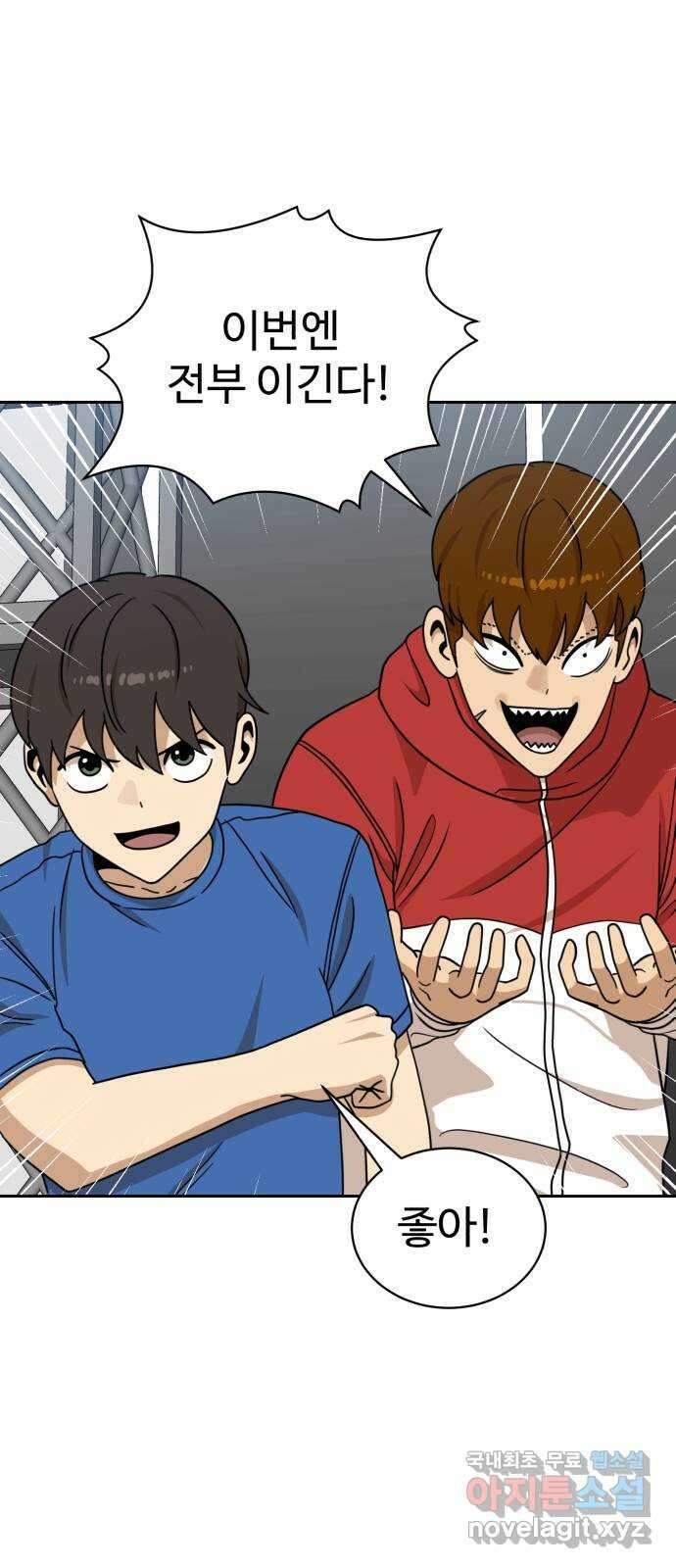 더블클릭 101화 6