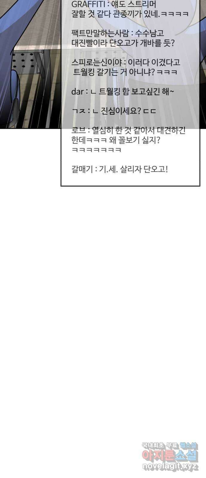 더블클릭 101화 11