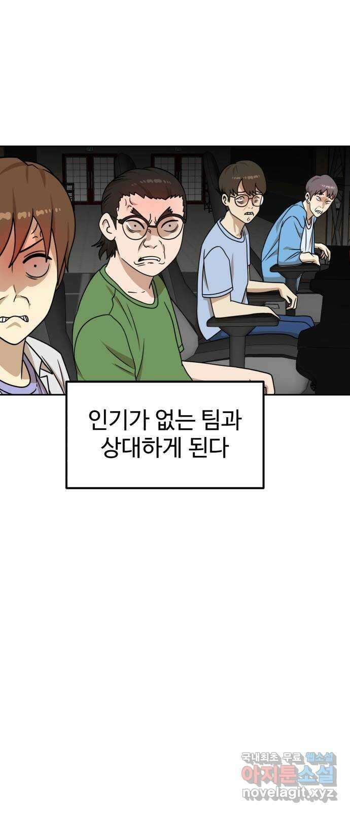 더블클릭 101화 12