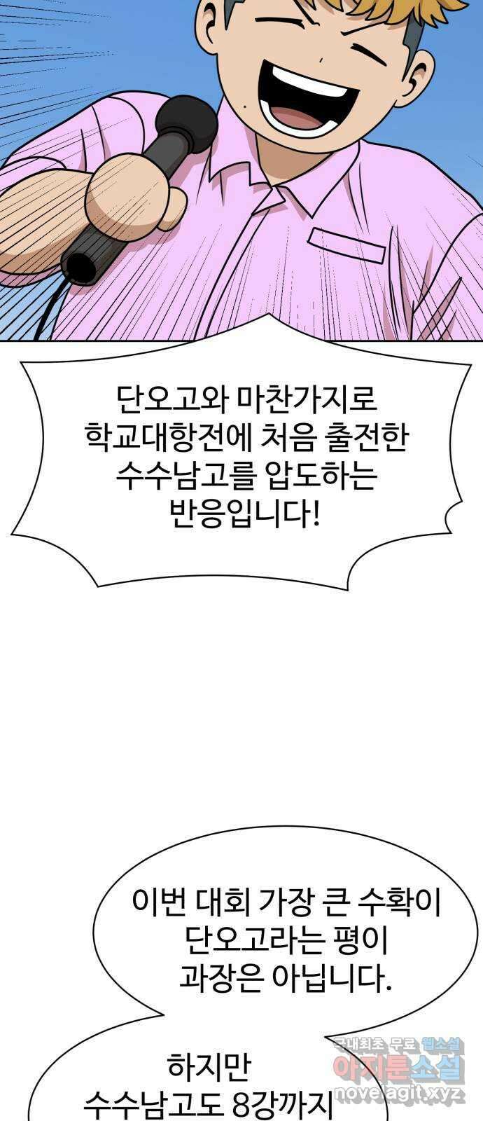 더블클릭 101화 14