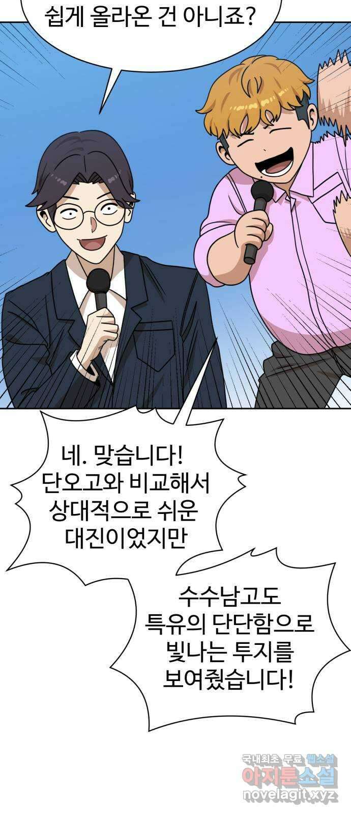 더블클릭 101화 15