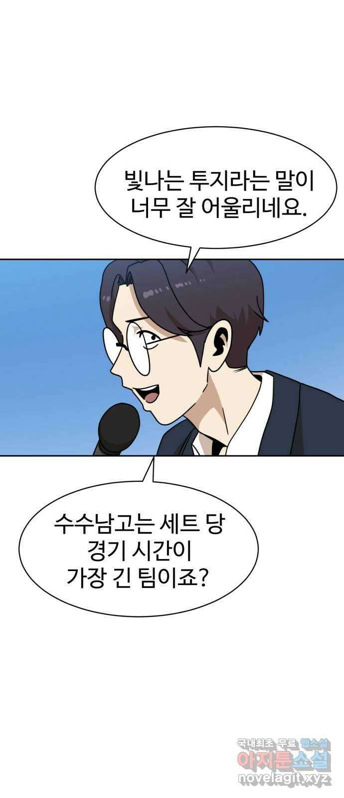 더블클릭 101화 16