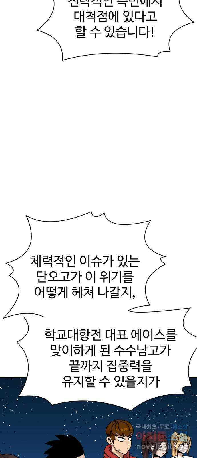 더블클릭 101화 18