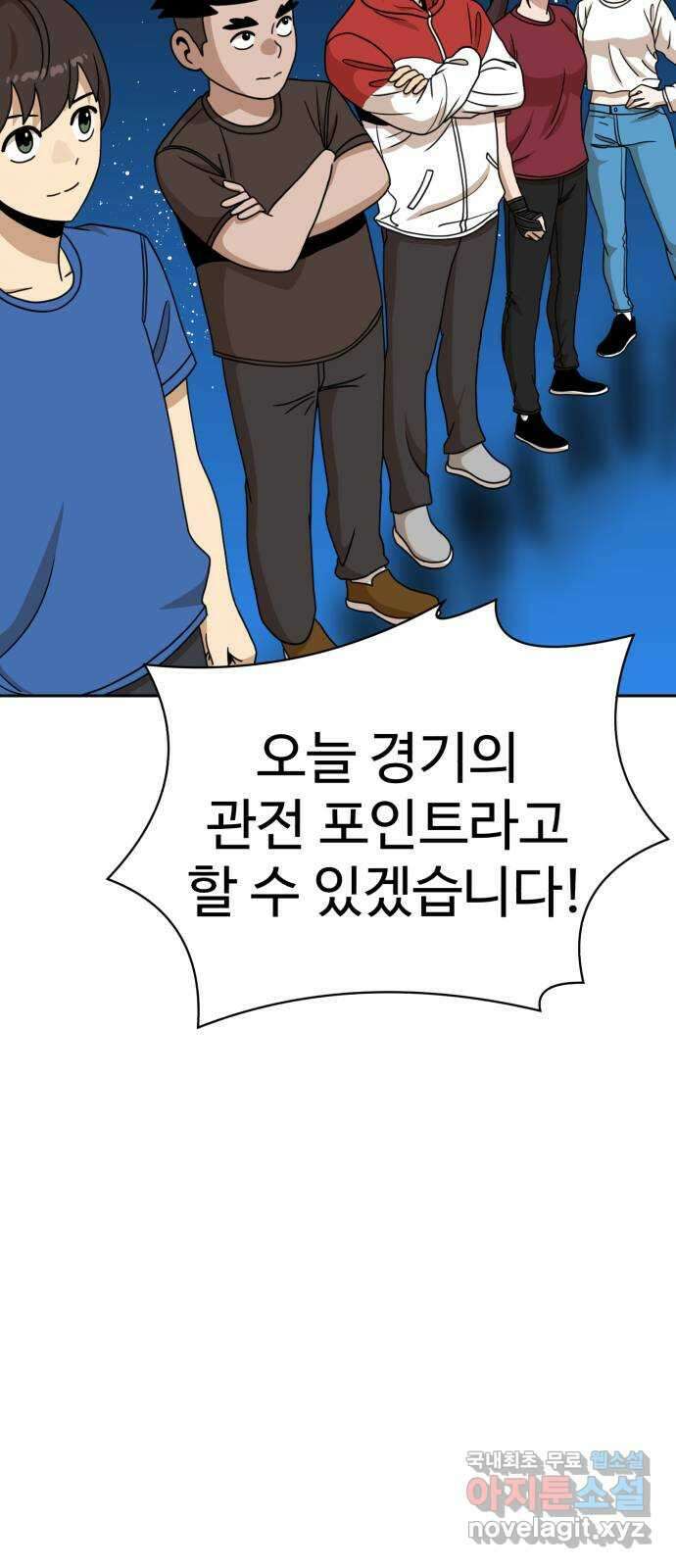 더블클릭 101화 19