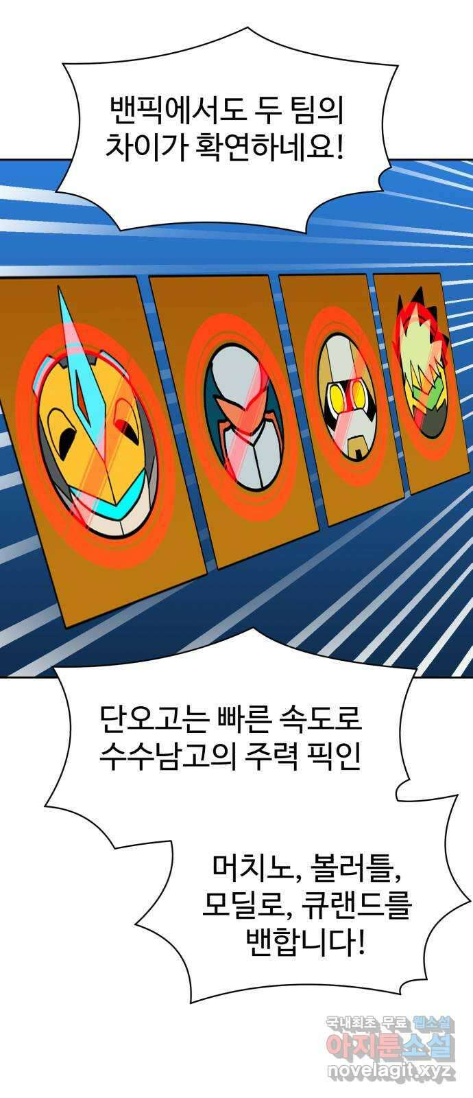 더블클릭 101화 21