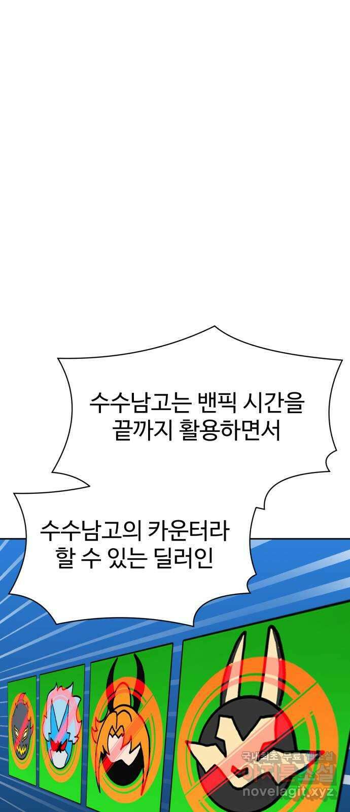 더블클릭 101화 22