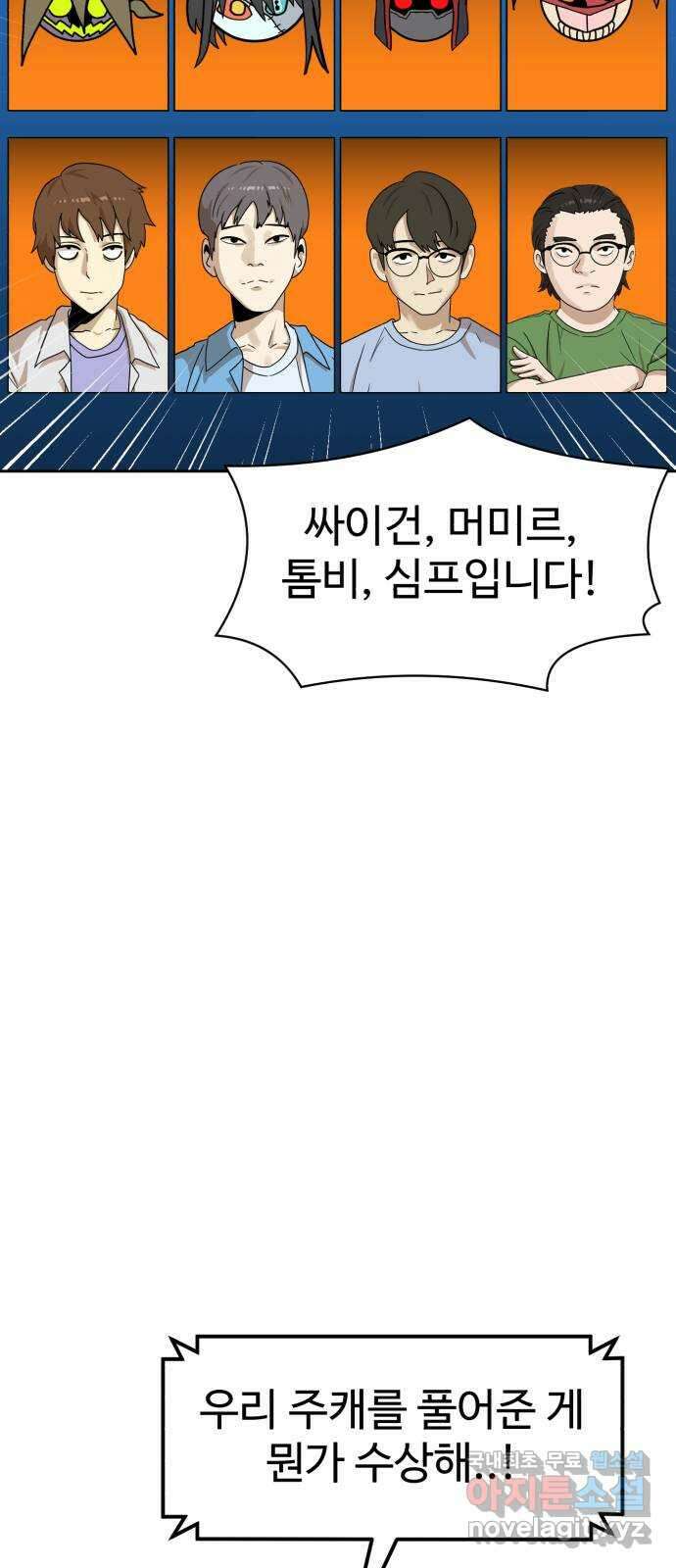 더블클릭 101화 24