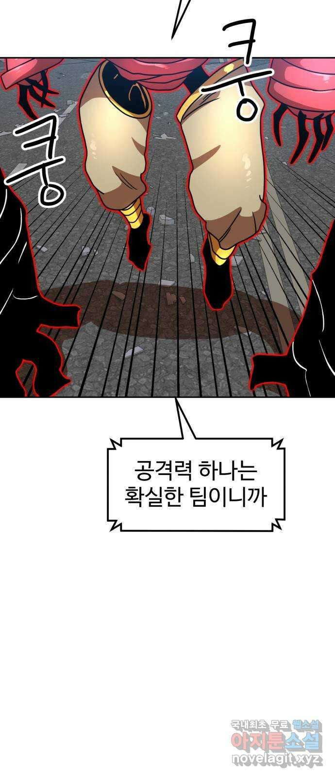더블클릭 101화 25