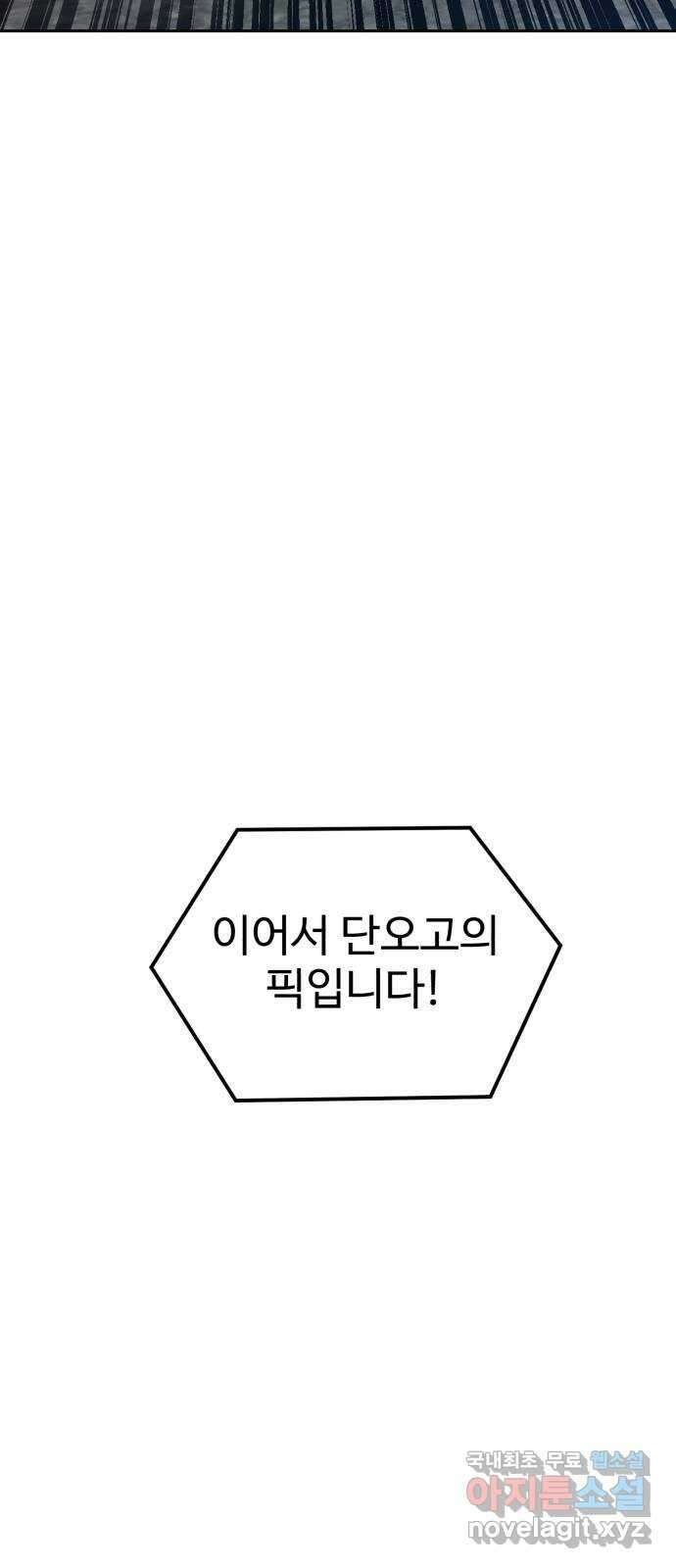 더블클릭 101화 27