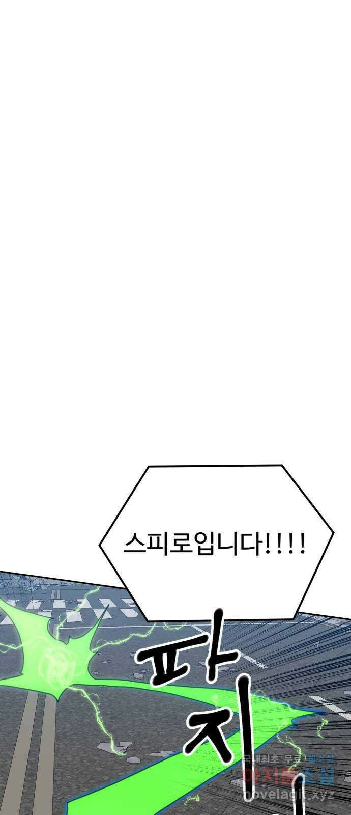 더블클릭 101화 29