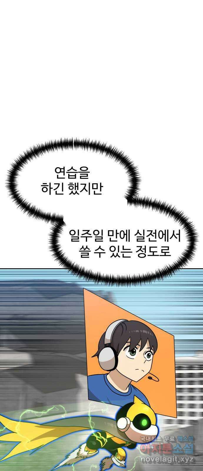 더블클릭 101화 31