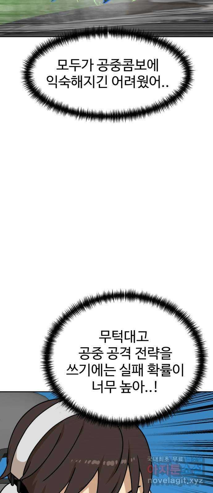 더블클릭 101화 32