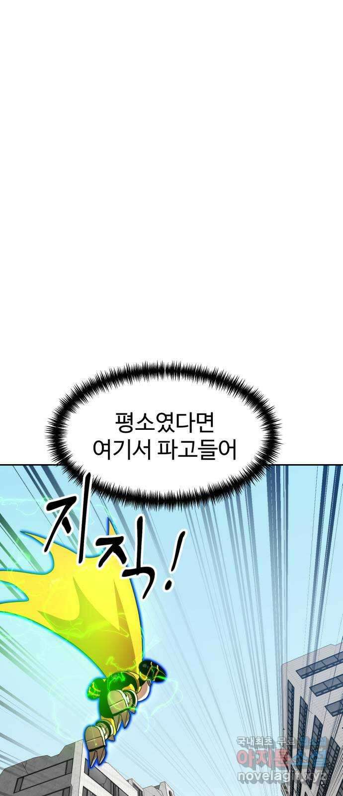더블클릭 101화 35