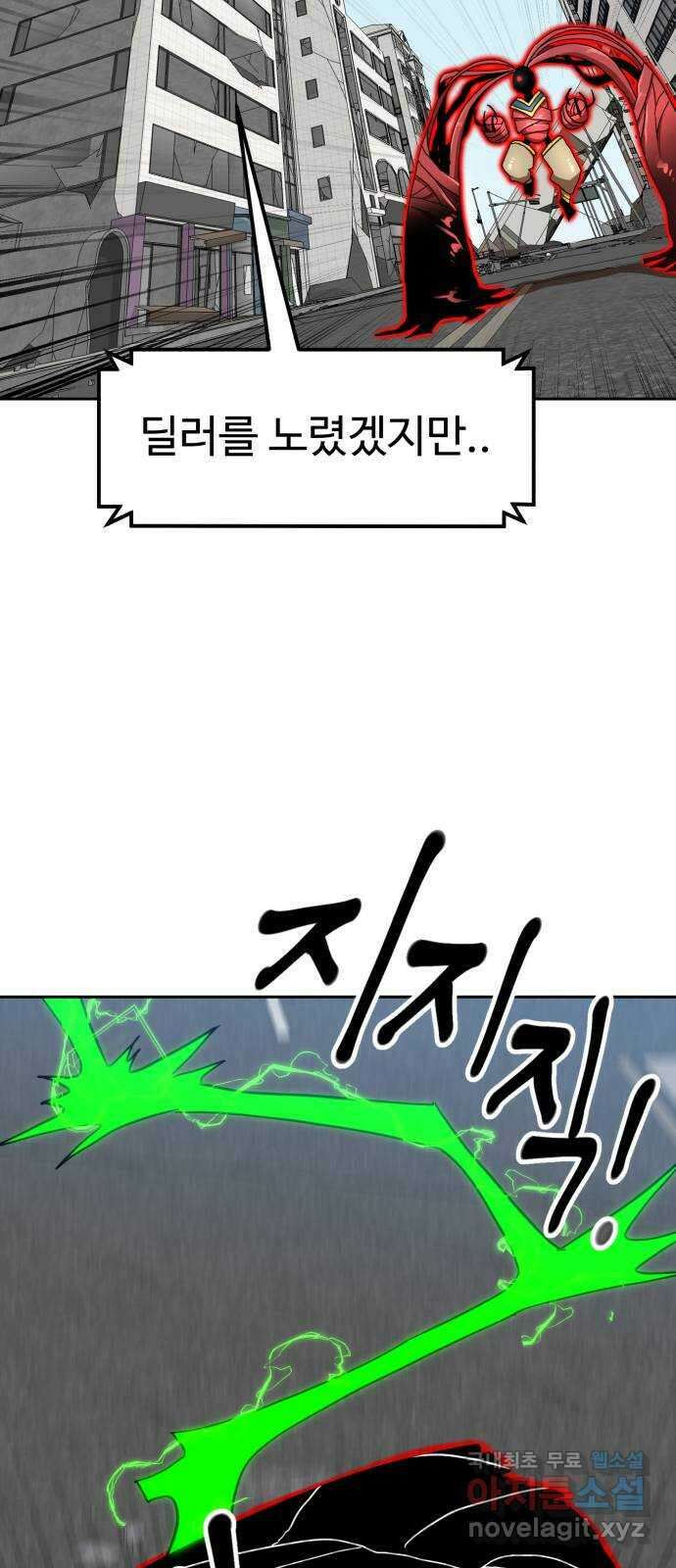 더블클릭 101화 36