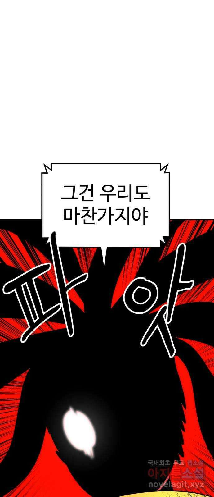 더블클릭 101화 40