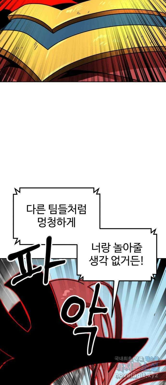 더블클릭 101화 41