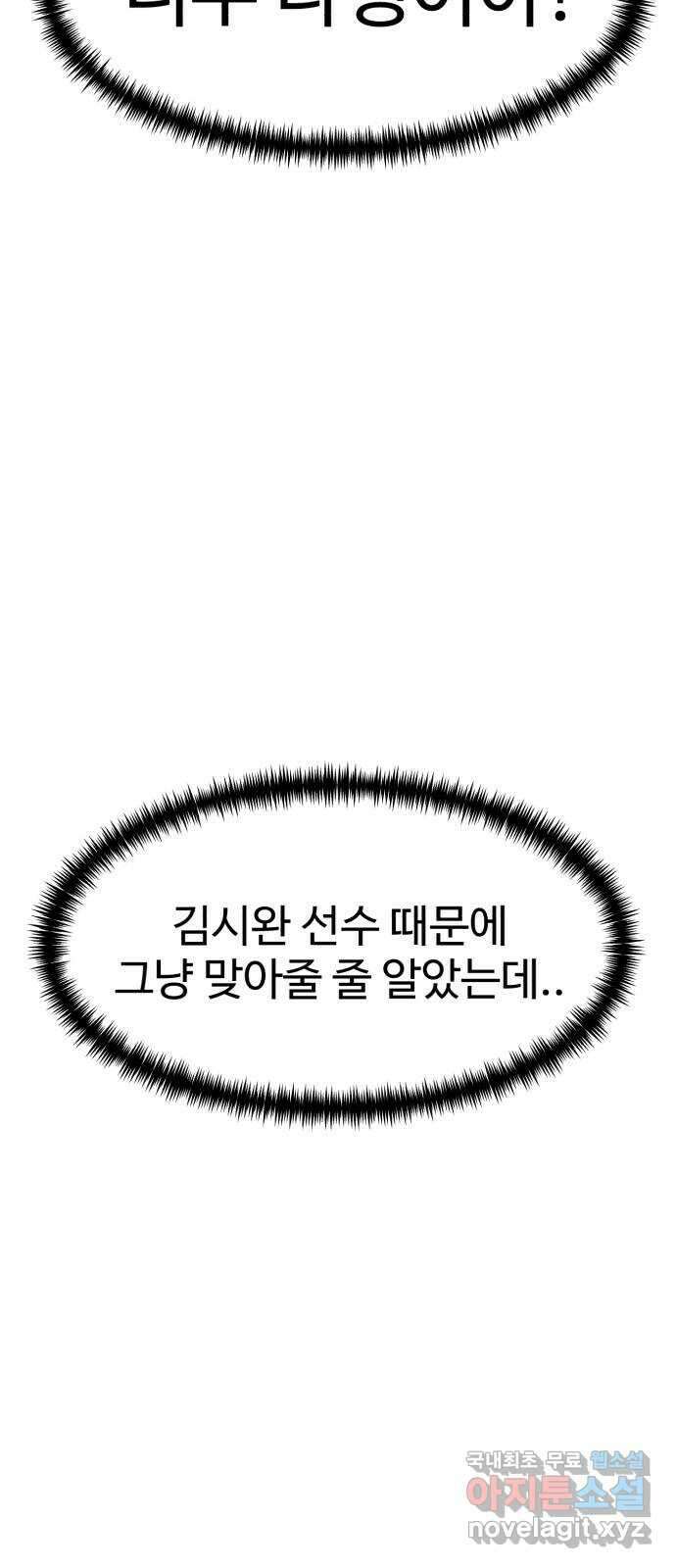 더블클릭 101화 45