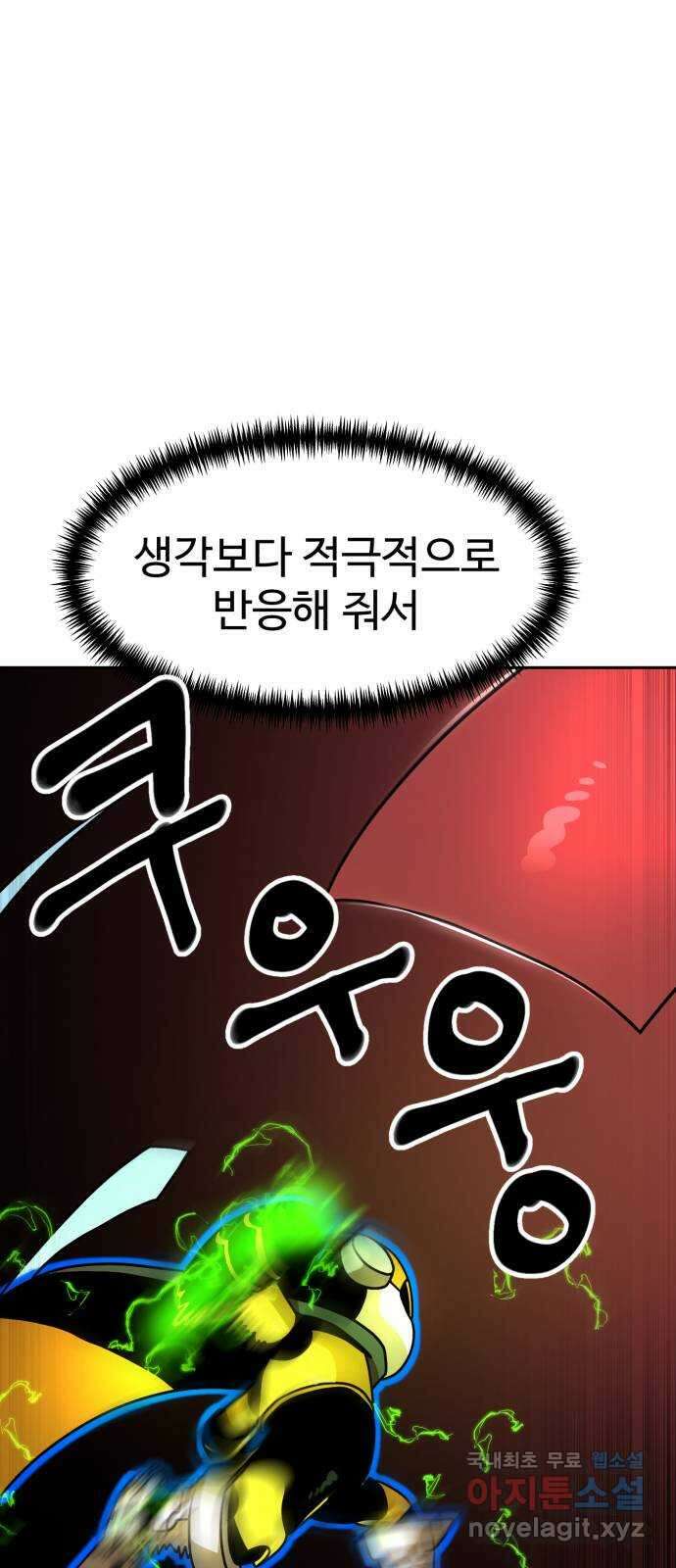 더블클릭 101화 46