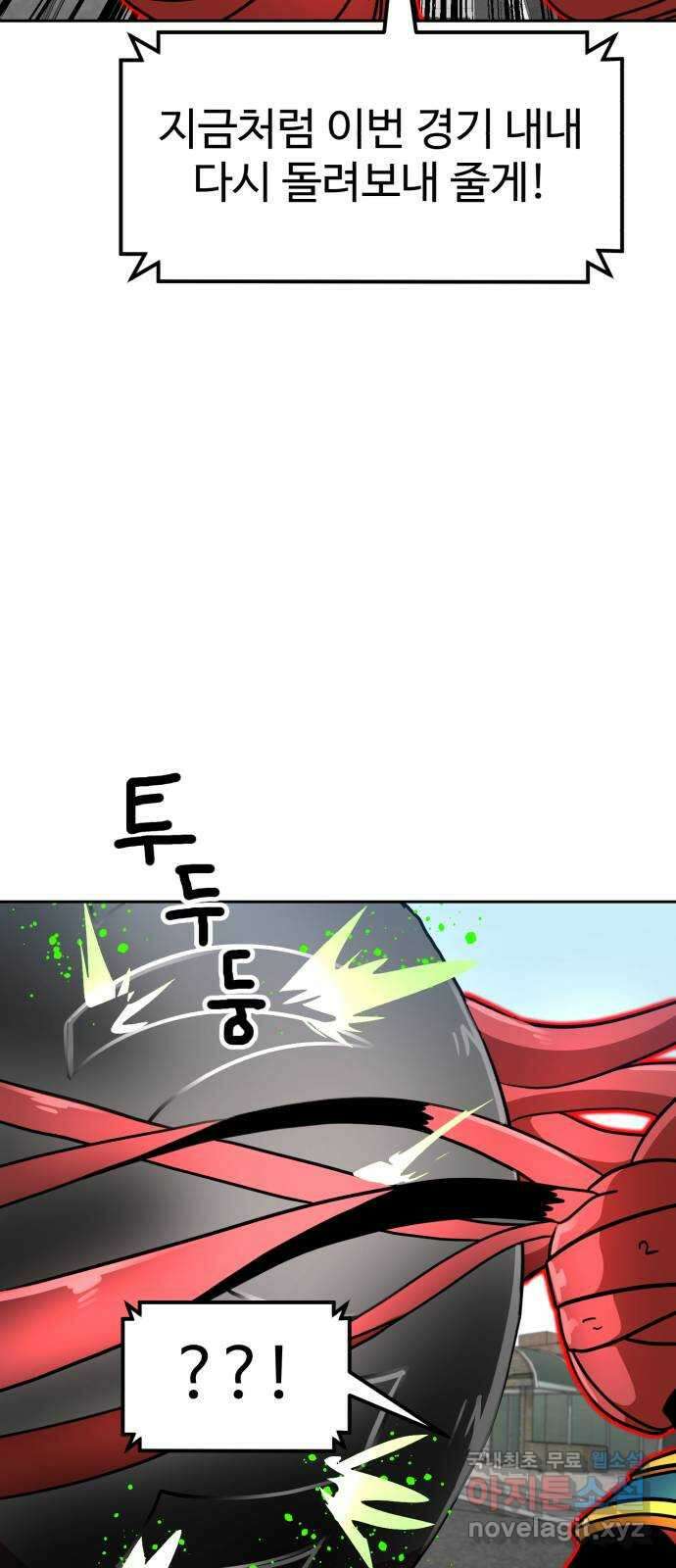 더블클릭 101화 53