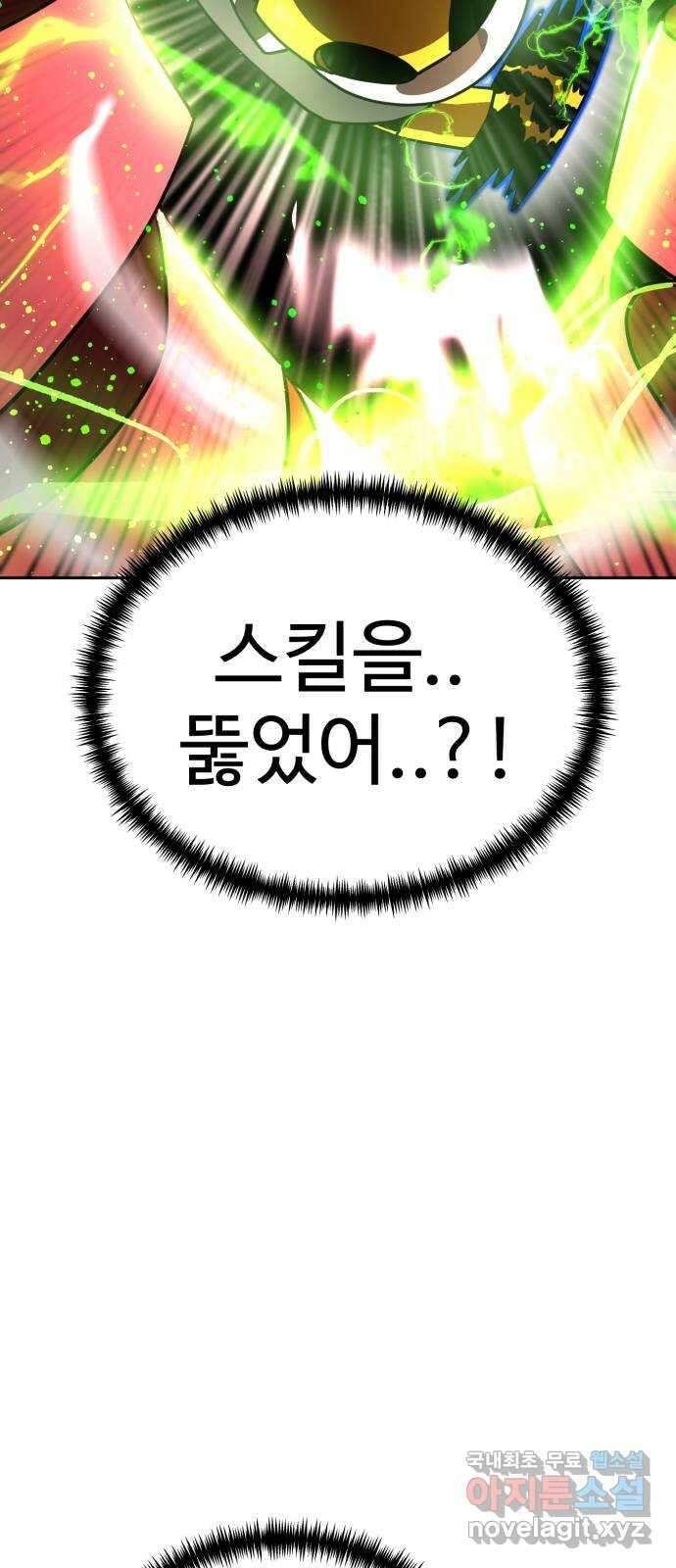 더블클릭 101화 57