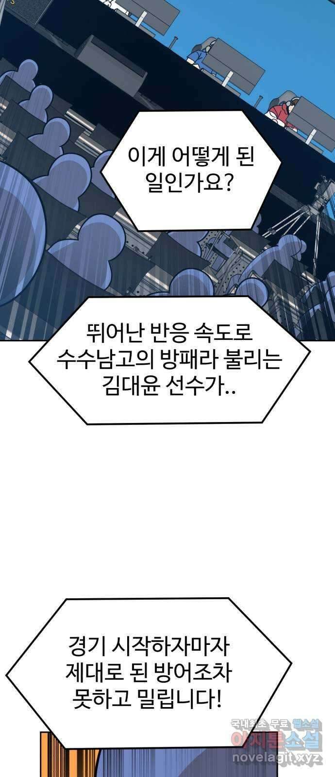 더블클릭 101화 62