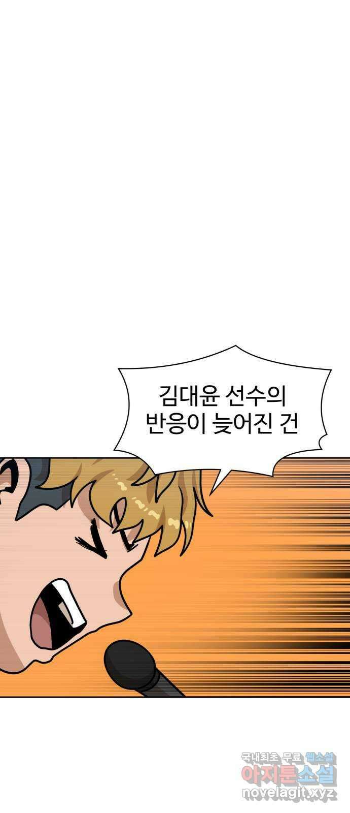 더블클릭 101화 64