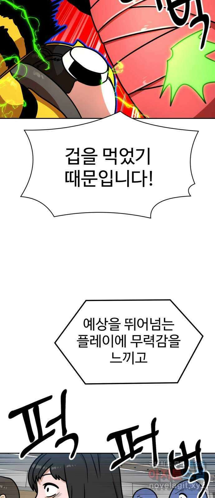 더블클릭 101화 66