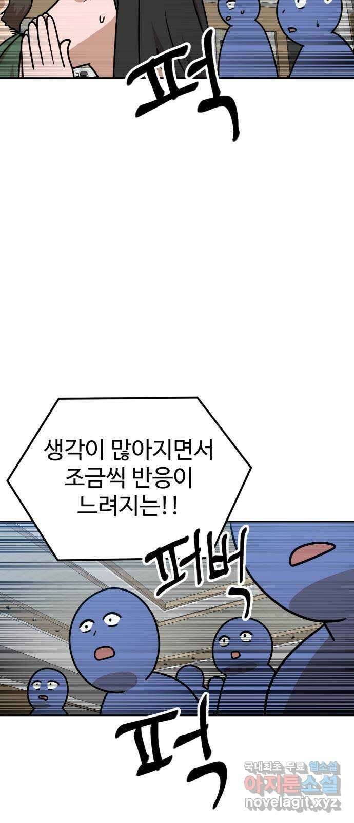더블클릭 101화 67