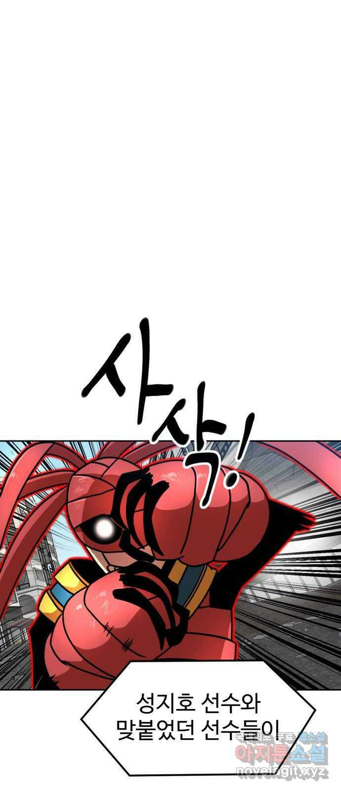 더블클릭 101화 68