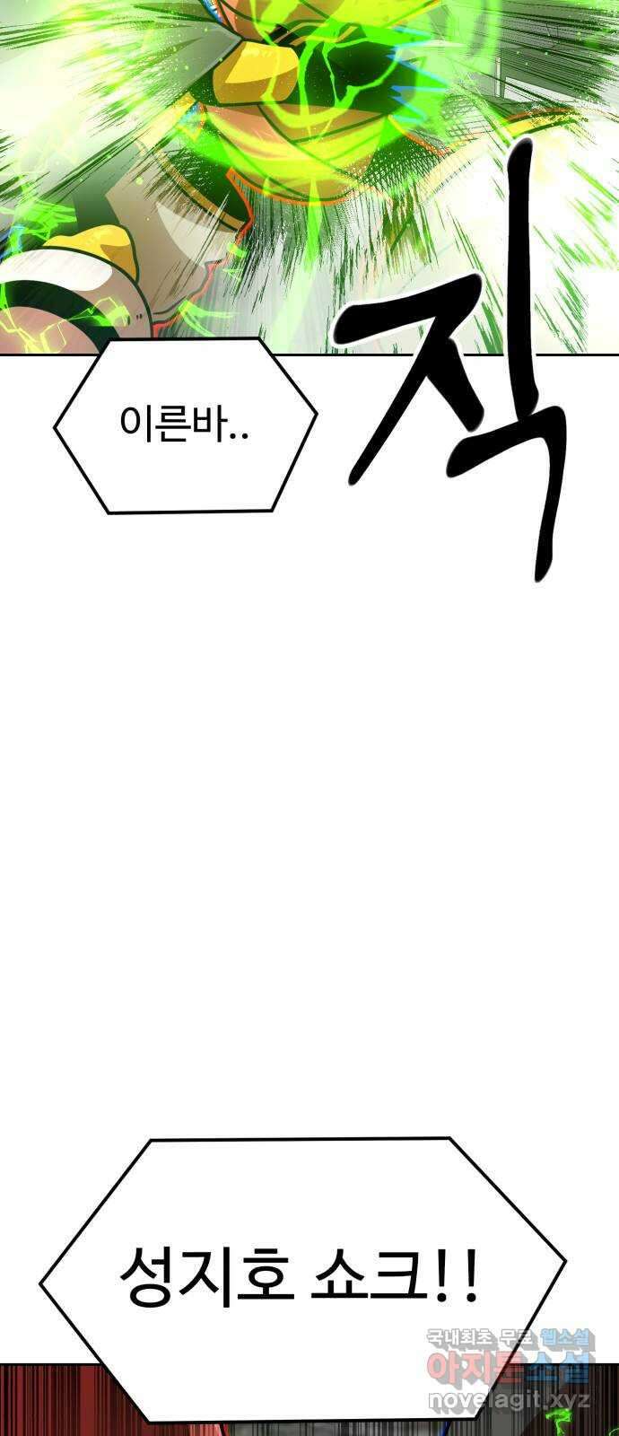 더블클릭 101화 71