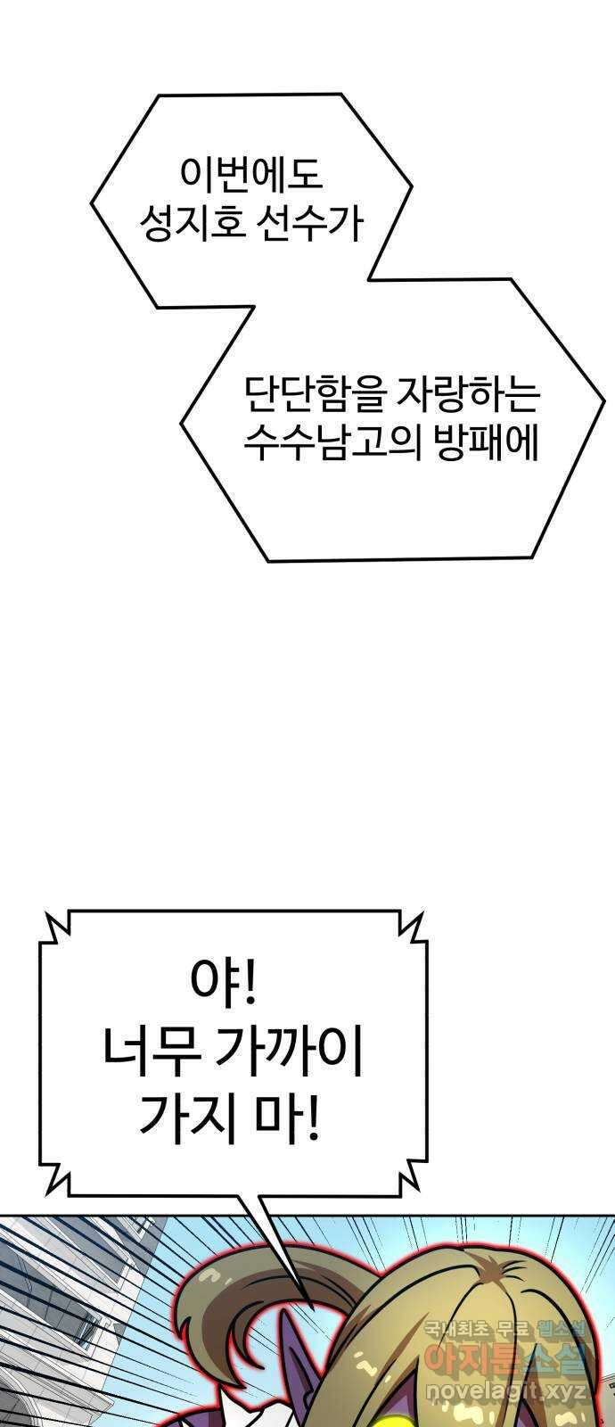 더블클릭 101화 74