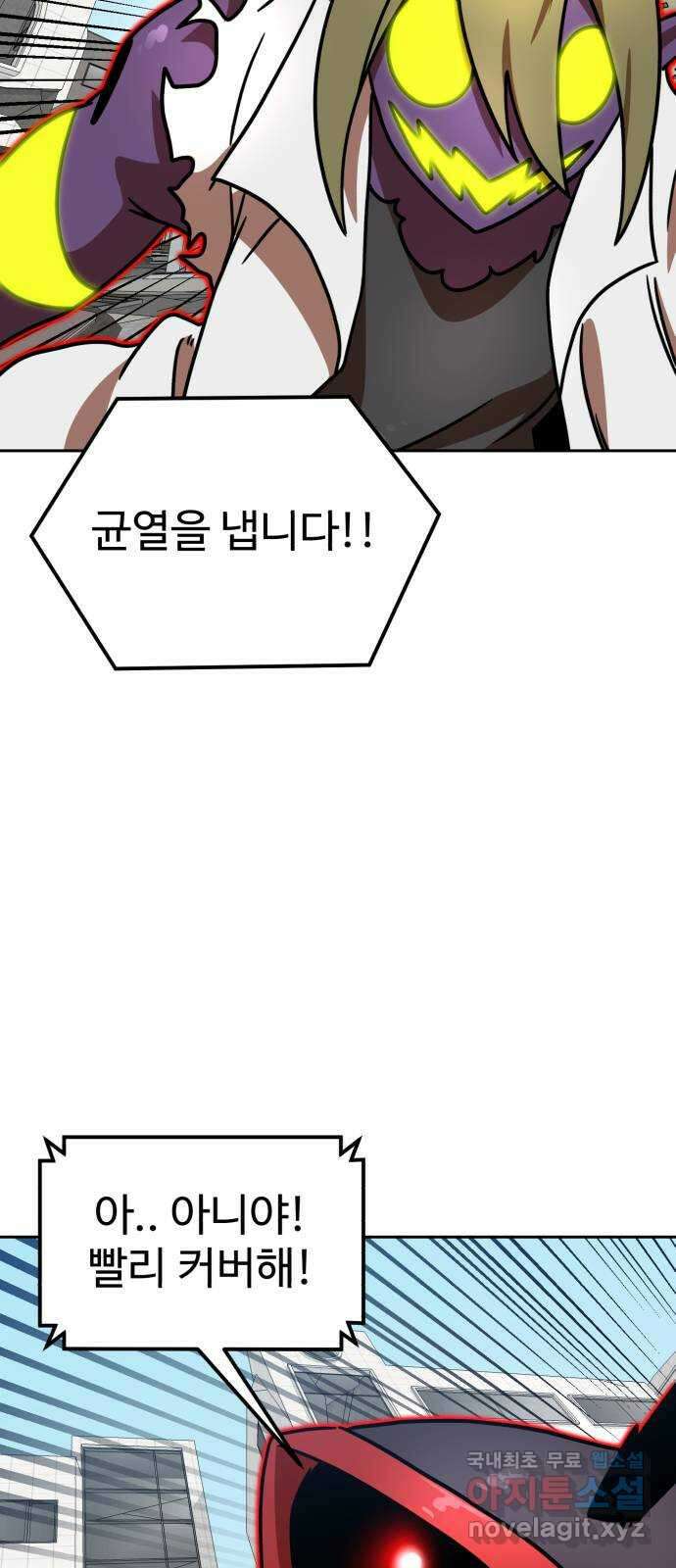 더블클릭 101화 75