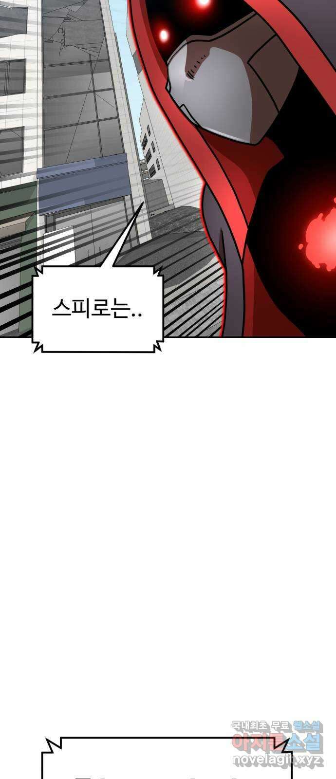 더블클릭 101화 76