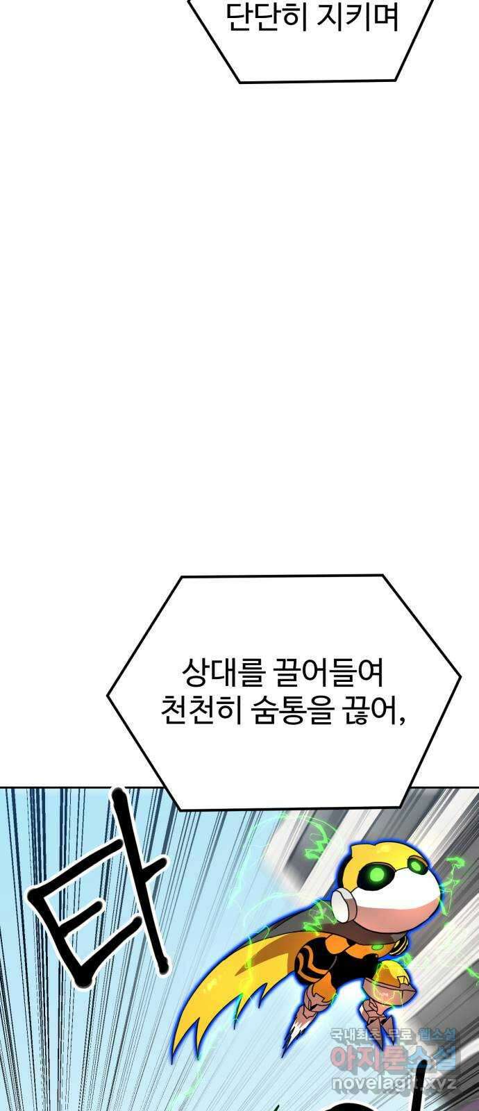 더블클릭 101화 78