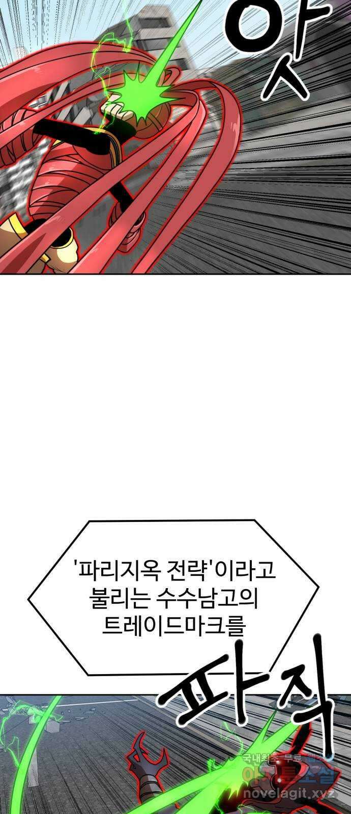더블클릭 101화 79