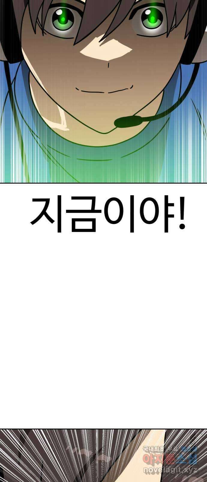 더블클릭 101화 84