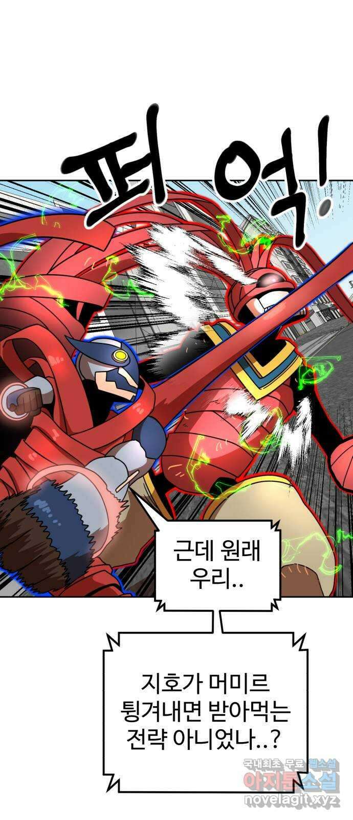 더블클릭 101화 95