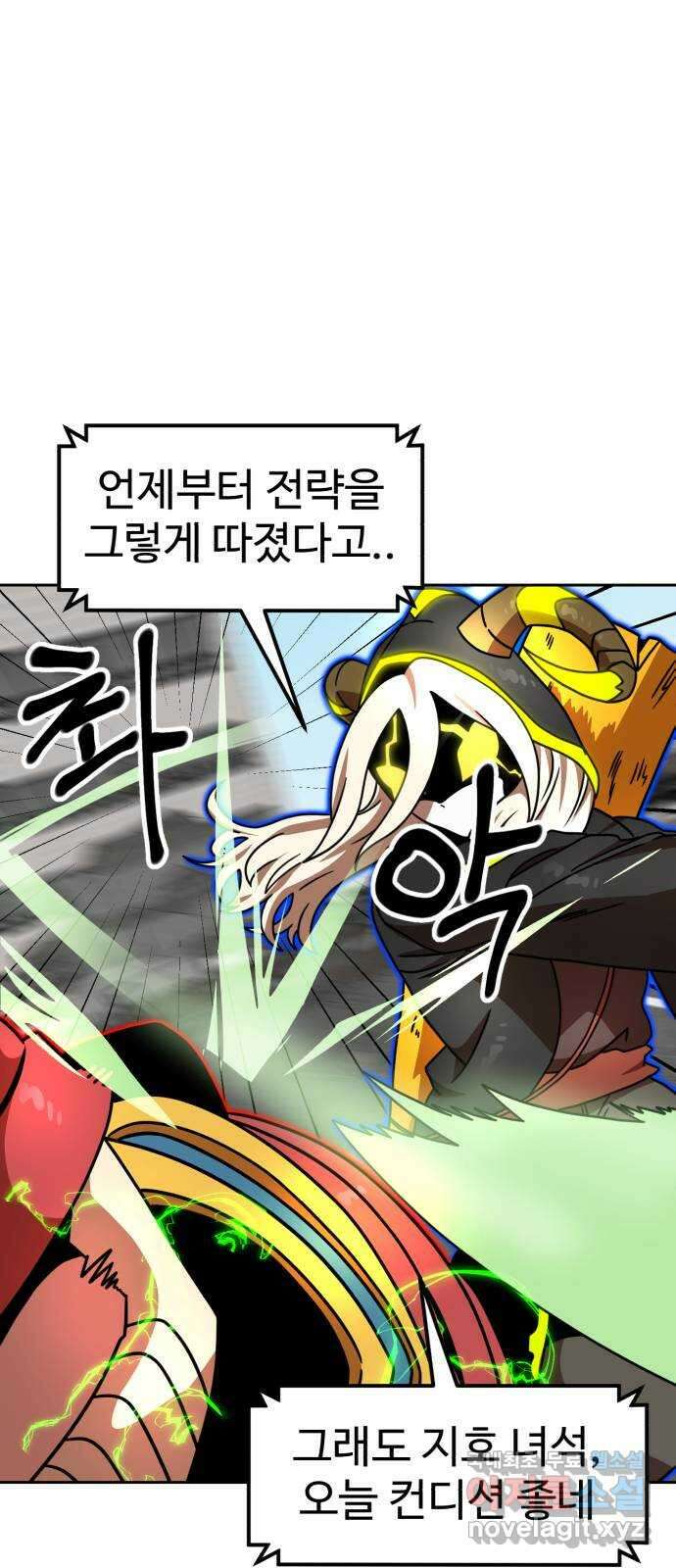 더블클릭 101화 96