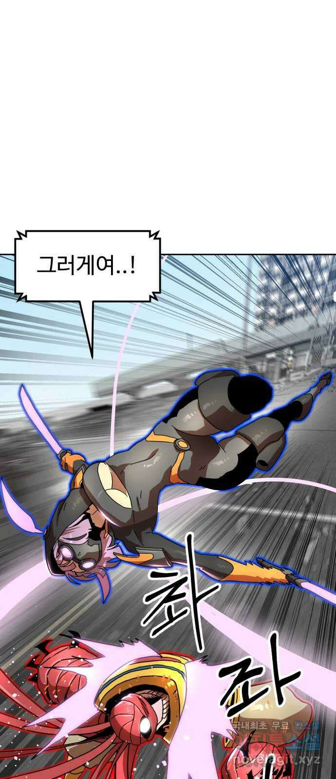 더블클릭 101화 98