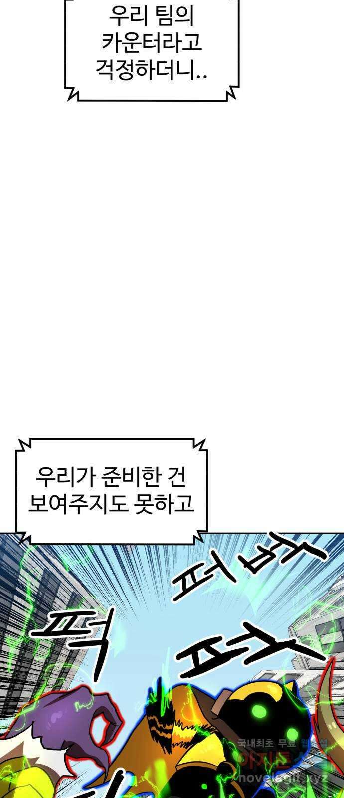 더블클릭 101화 100