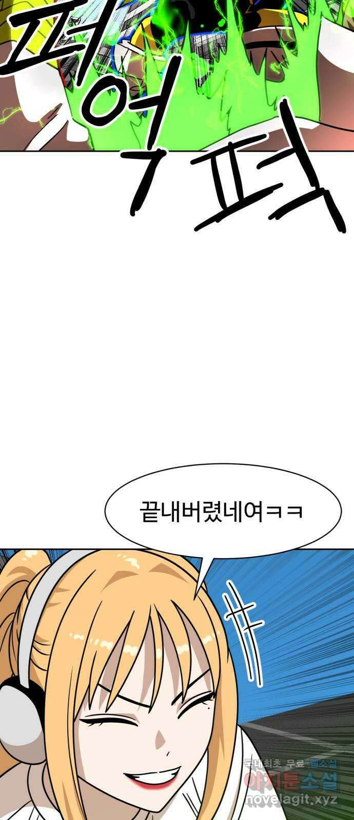 더블클릭 101화 101