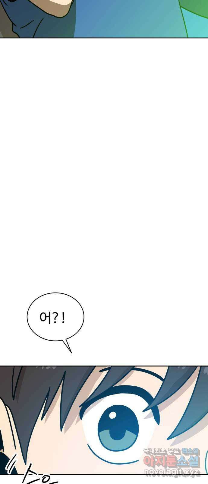 더블클릭 101화 107
