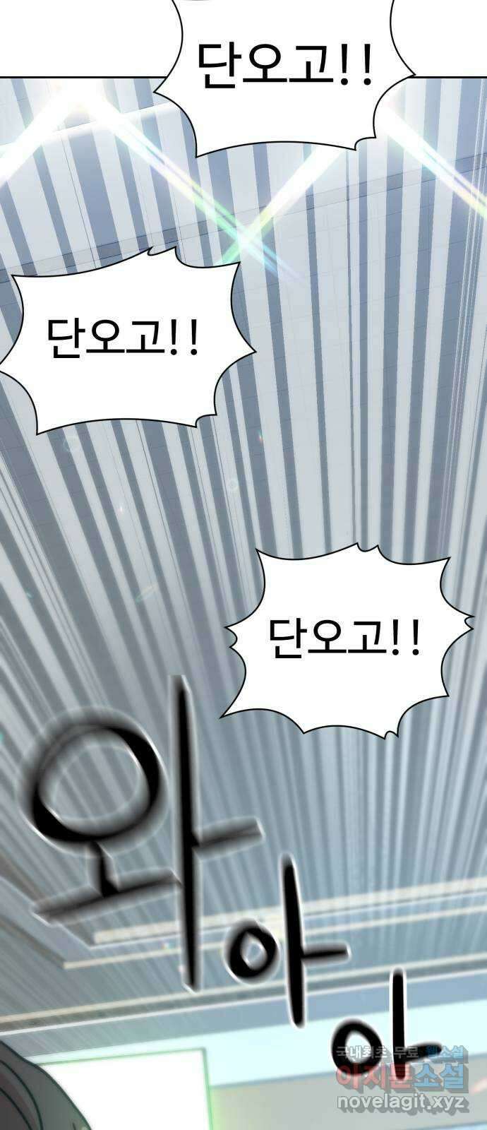 더블클릭 101화 109